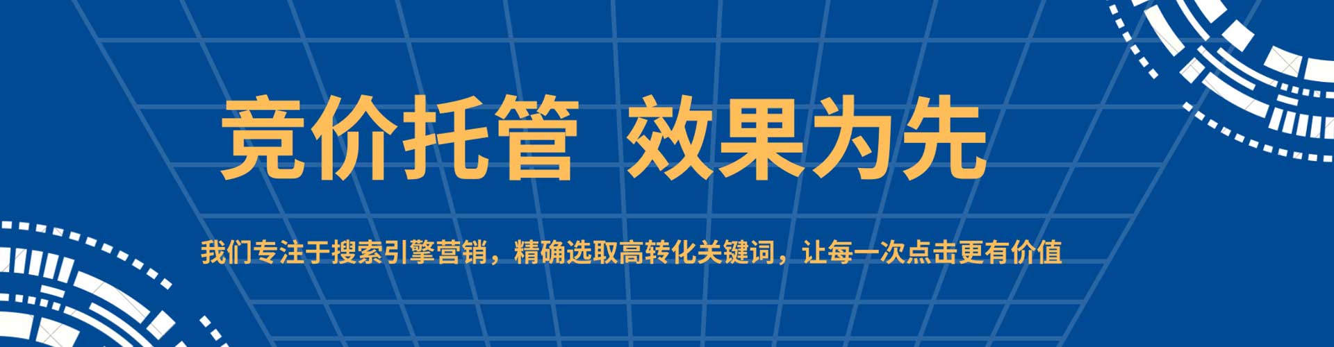 郊县百度推广返点